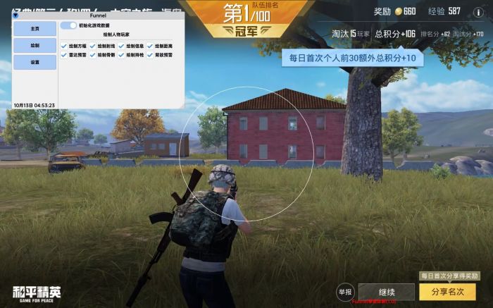 和平精英辅助合格吗（和平精英辅助真实吗）